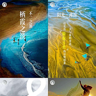 html5旅游景区官微页面模板