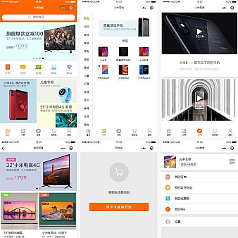 仿小米手机商城小程序模板