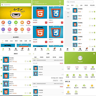 移动端电商网站模板