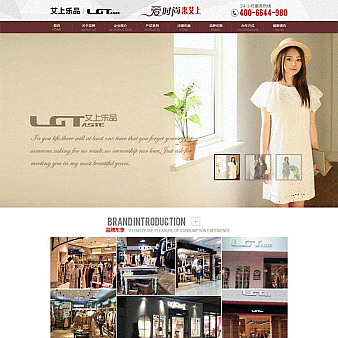 棕色的时尚女装批发网站静态模板下载