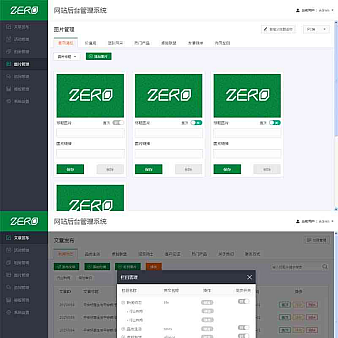 简约扁平化的企业网站管理系统html全套模板