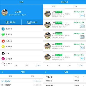 比特币交易app手机模板