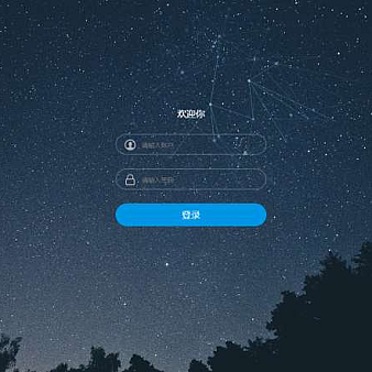 html5星空背景的登录页面模板下载