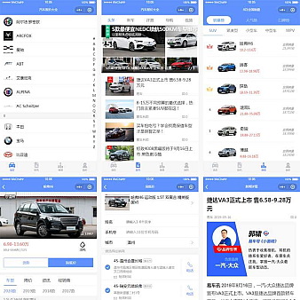汽车报价资讯app小程序模板