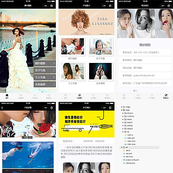 婚纱摄影店铺小程序源码