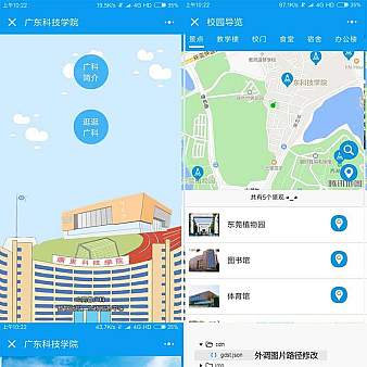微信校园导航小程序模板
