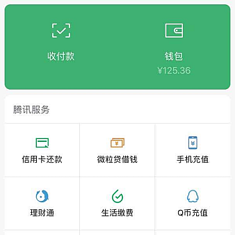 手机微信钱包页面ui模板
