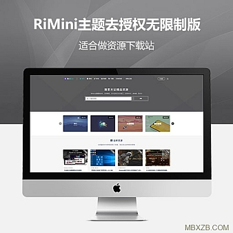 🔐最新版WordPress适用于资源类主题 – Rimini【未绿色】
