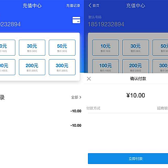 移动手机在线充值页面模板