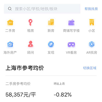 二手房产买卖手机模板