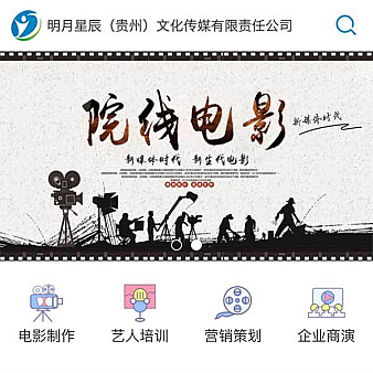 影视文化传媒公司手机微网站模板