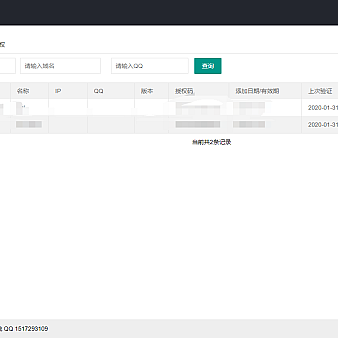 XZPHP授权系统V3.0.1