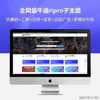 WordPress主题 RiPro主题 / RiPro美化 / 小八子主题 V1.5.8