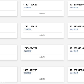 免费接码平台推荐(短信验证码在线接收)