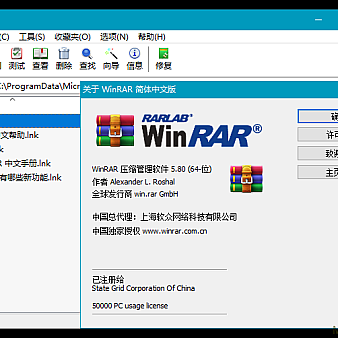 WinRAR 5.91 官方简体中文正式版&注册机