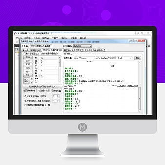 MYMPS采集 蚂蚁采集 mymps 蚂蚁分类信息系统火车头采集规则免登录接口发布
