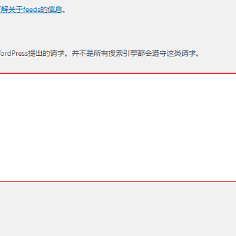 自定义WordPress网站屏蔽搜索特殊关键字的办法