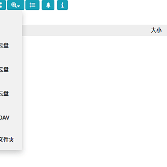 【阿里云盘变本地硬盘】CloudDrive1.1.41