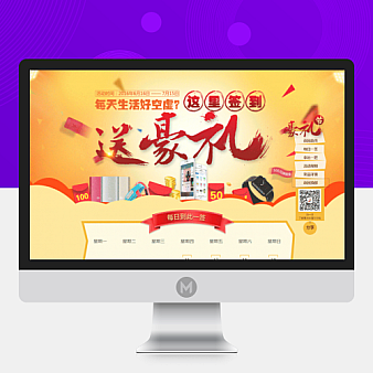 送豪礼签到转盘抽奖活动页面模板源码下载