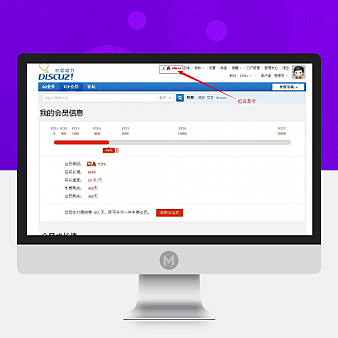 VIP会员成长特权 增值版 带VIP用户组绑定(修复版完整可用)