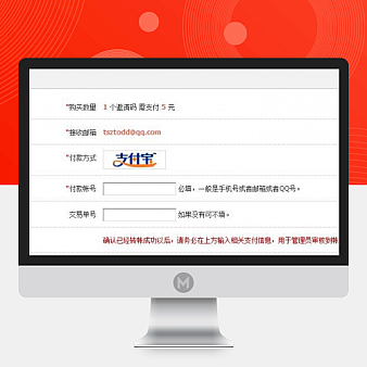 discuz插件 DZ论坛new 免签约购买邀请码 1.1