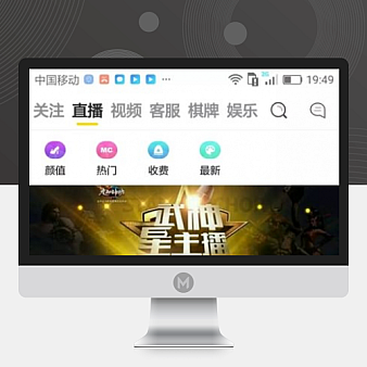 直播源码-双端直播app源码运营级