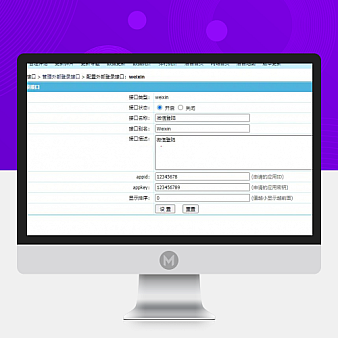 【帝国CMS插件】支持7.0 7.2 7.5 UTF-8 微信登入插件 一键登入 简单便捷 傻瓜式设置 【全新升级版】