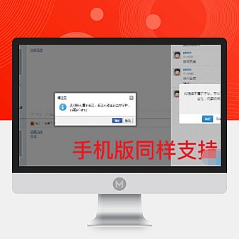 贴内外链弹窗提醒1.0