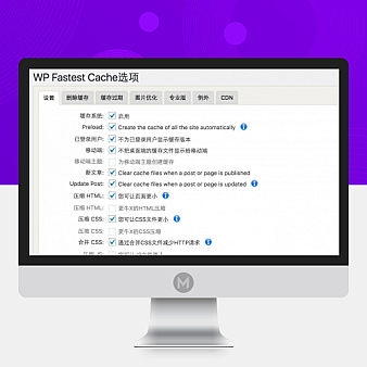 wordpress神级缓存加速插件wp-rocket用了网站会有显著的提速