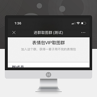 最近爆火的公众号九块九收费进群源码