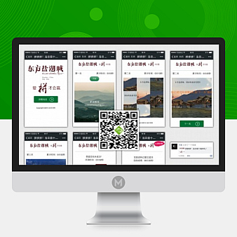 【discuz插件】禾今dz插件 微信广告拼图5.0