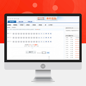 【游戏插件】时时彩 3.6