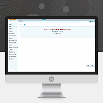 Discuz! 安装模板、插件提示“对不起,您安装的不是正版应用...
