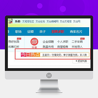 19楼今日热点 赞助版V1.0论坛版