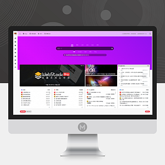 最新WebStack Pro主题高级版V2.0406免授权+插件+数据