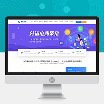 pbootcms模板下载|蓝色软件开发源码-小程序电商软件公司网站源码