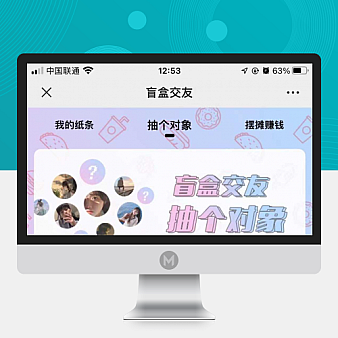 最新PHP恋爱盲盒源码|脱单盲盒|交友盲盒