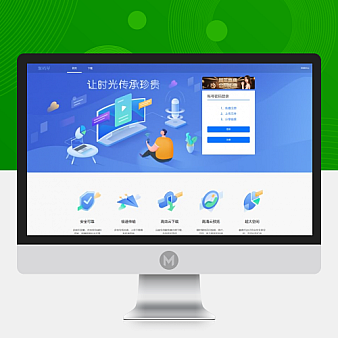 亲测网盘源码下载|thinkphp仿诚通网盘源码|分享赚钱网盘源码运营版