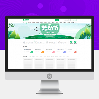 帝国cms7.5绿色清新PPT文档文库资源下载网站源码+手机版