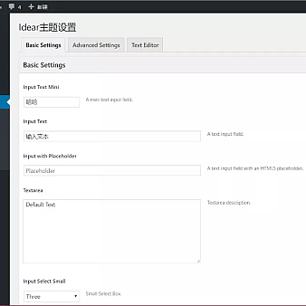 WordPress开发 - Options Framework轻量级后台框架使用设置举例