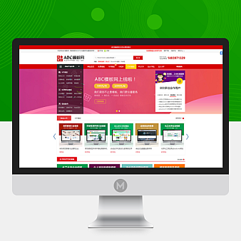 红色仿某织梦模板网PBOOTCMS网站模 (带手机端)