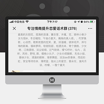 微信群裂变推广分享加群源码 动态聊天对话记录生成裂变加群源码
