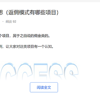 DIV+css内容太长,实现点击展开余下全文