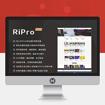 ripro9.1修正升级版,无加密无后门无需扩展,集成易支付,修正版非官方版