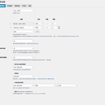 TranslatePress - 多语言