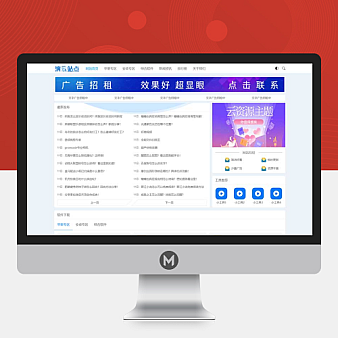 HTML5响应式APP应用软件下载pbootcms网站模板 手机应用教程网站源码
