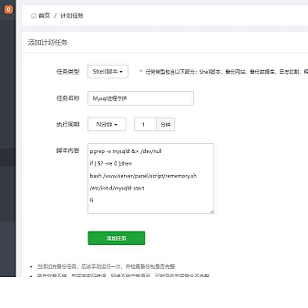 WordPress宝塔面板Mysql数据库经常停止解决办法分享