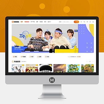 2022最新海螺模板3.1全解密版-自适应苹果cms10影视源码下载