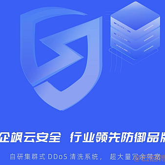 免费高防CDN无需备案