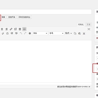 无插件实现WordPress网站xml地图与Html地图制作